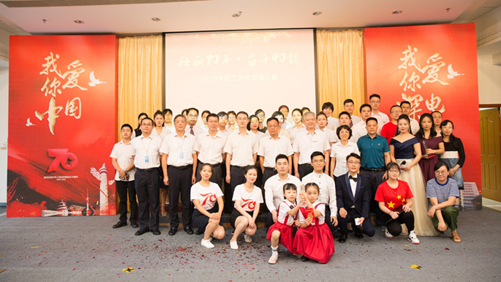 壮丽70年•奋斗40载 2019年开云(中国)Kaiyun·官方网站诗歌朗诵比赛